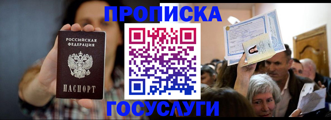 прописка поиск в Новокуйбышевске