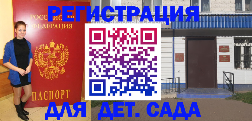 прописка законно в Новокуйбышевске