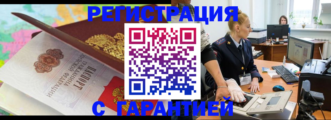 временная регистрация собственник в Новокуйбышевске